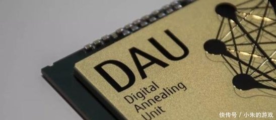 數(shù)字退火技術(shù)新突破 富士通發(fā)布專用芯片，開啟計(jì)算新范式